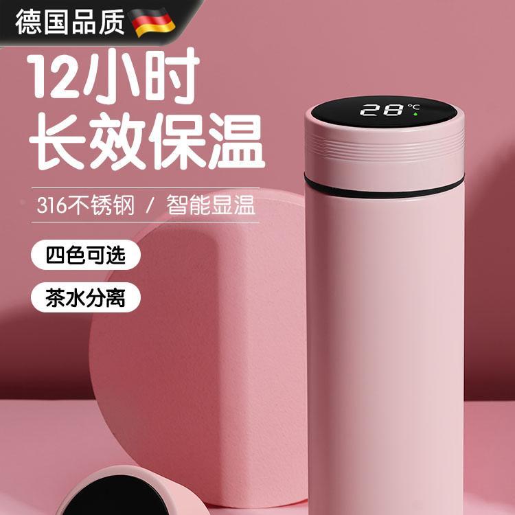 德国大容量保温杯男女生学生便携水杯316不锈钢泡茶温显杯子定制