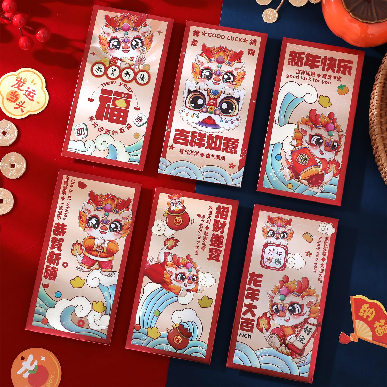龙年卡通红包2024新年压岁钱包春节利是封过年儿童红纸包年终奖
