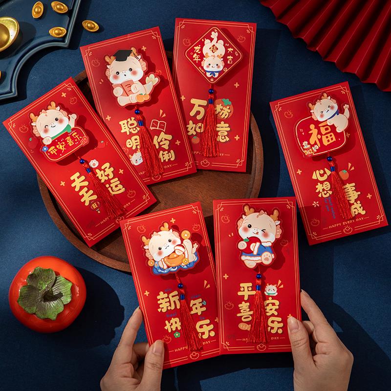 2024龙年红包袋2024新款利是封个性创意春节卡通新年过年压岁钱包