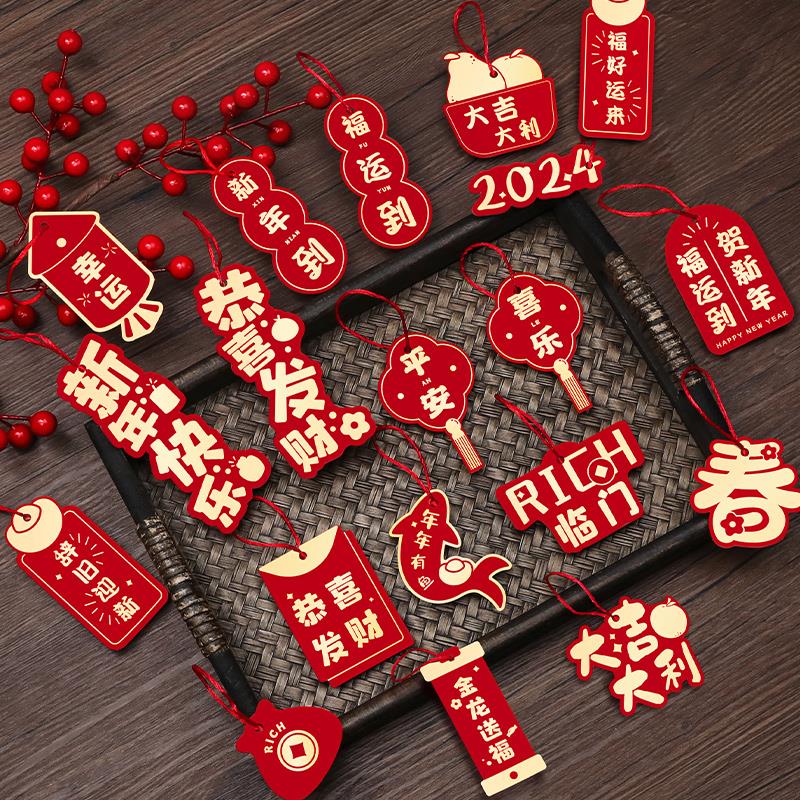 新年装饰盆栽吊卡过年创意挂件盆景挂饰2024龙年春节布置用品大全