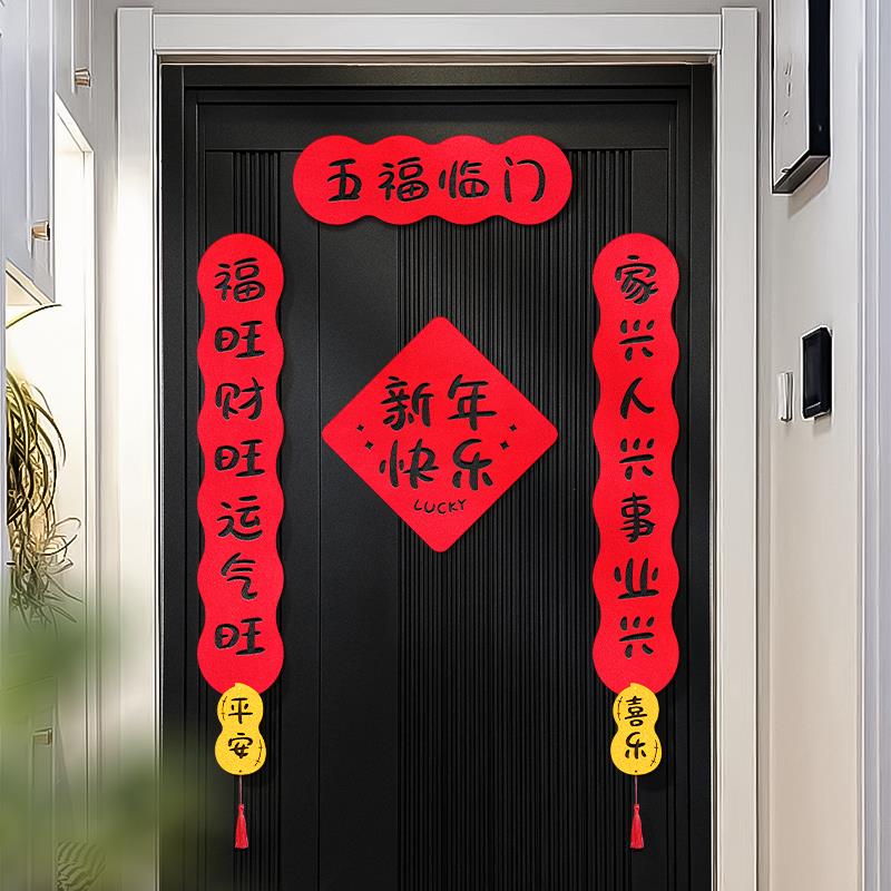 春联2024新款磁吸龙年春节对联新年过年家用福字门贴大门装饰用品