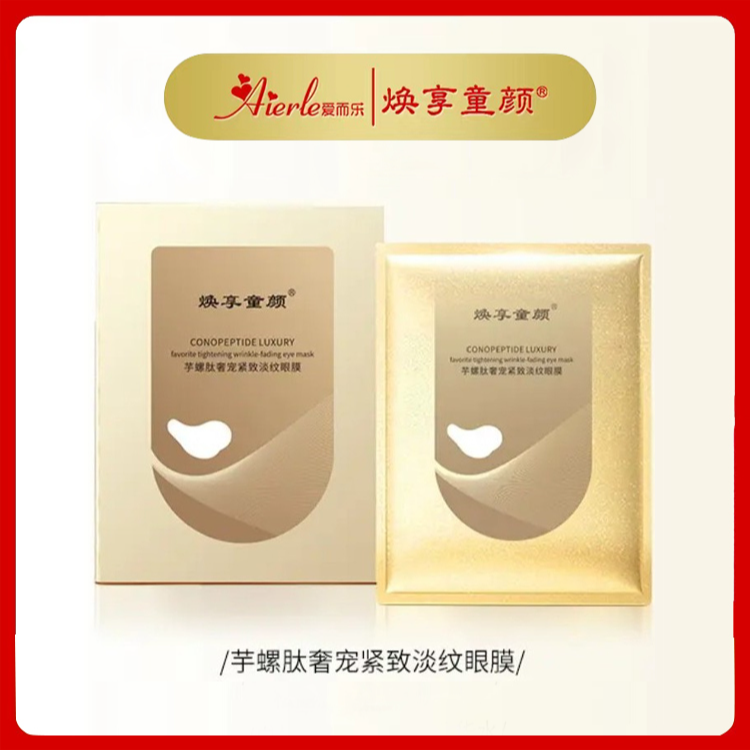  爱而乐焕享童颜 芋螺肽奢宠紧致淡纹眼膜