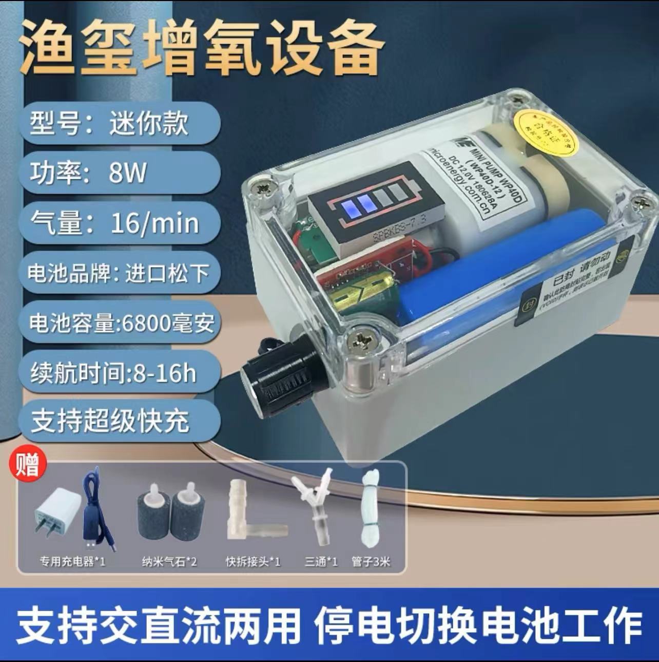 溪流钓专用泵超静音迷你便携交直流两用增氧泵功率小体积增氧泵