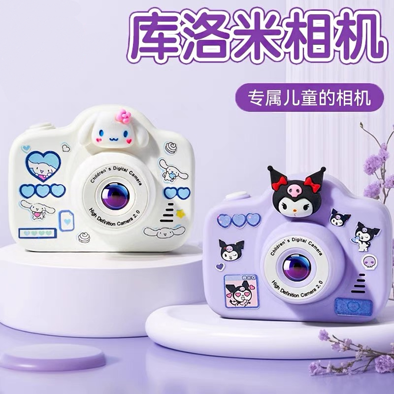 库洛米儿童3-12岁玩具拍照相机小照相机数码高清可拍照摄影可记录