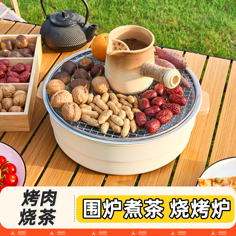 户外烧烤炉碳烤烧烤架便携围炉煮茶烤火炉套装全套炉子家用烤炉