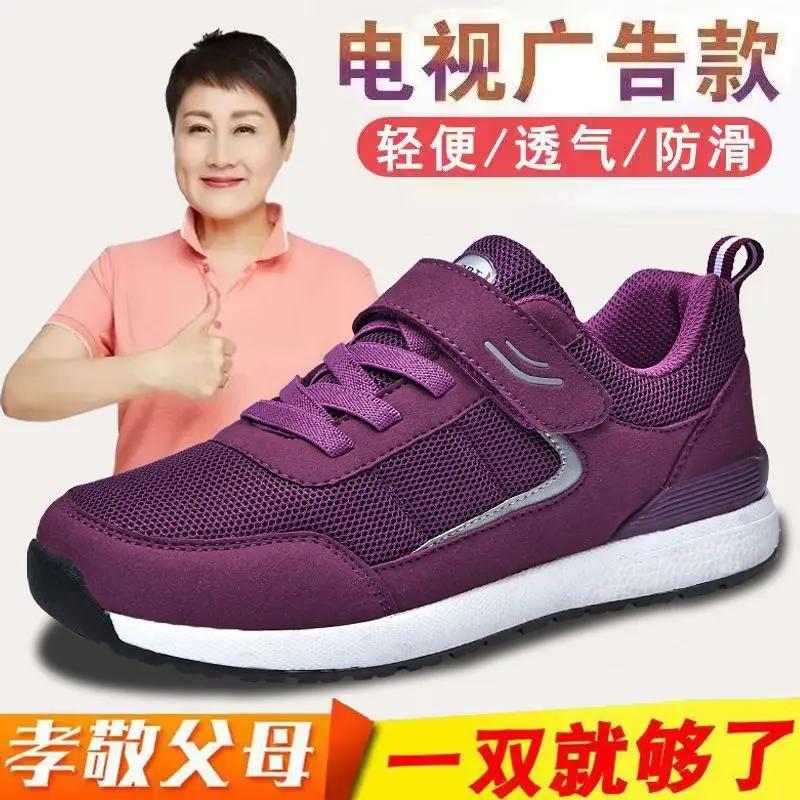 舒适老人鞋男爸爸冬季中老年加厚妈妈鞋妈妈鞋防滑软底透气网面