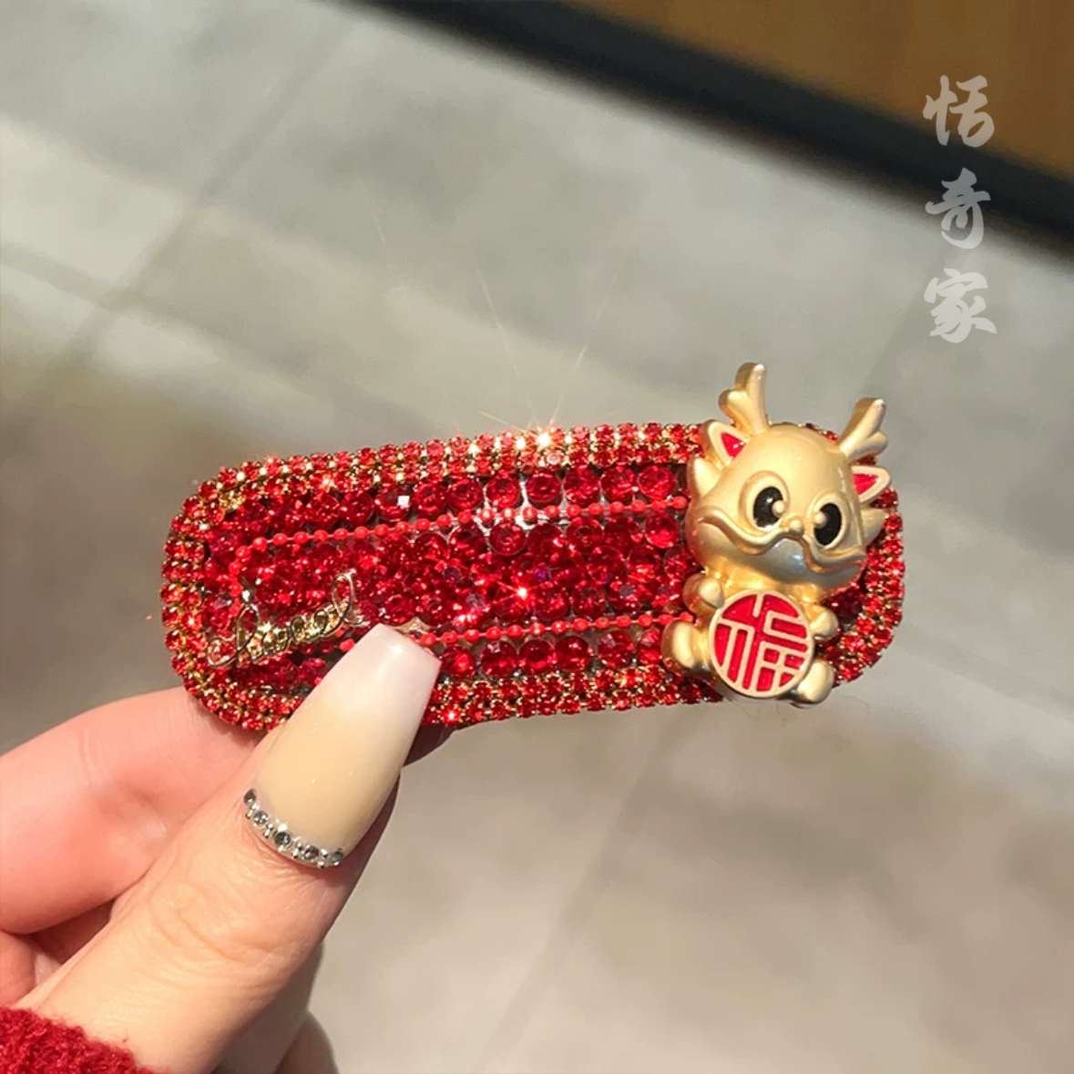 恬奇家a709“龙年大吉”高定红色碎钻小边夹耳边刘海夹气质新年喜