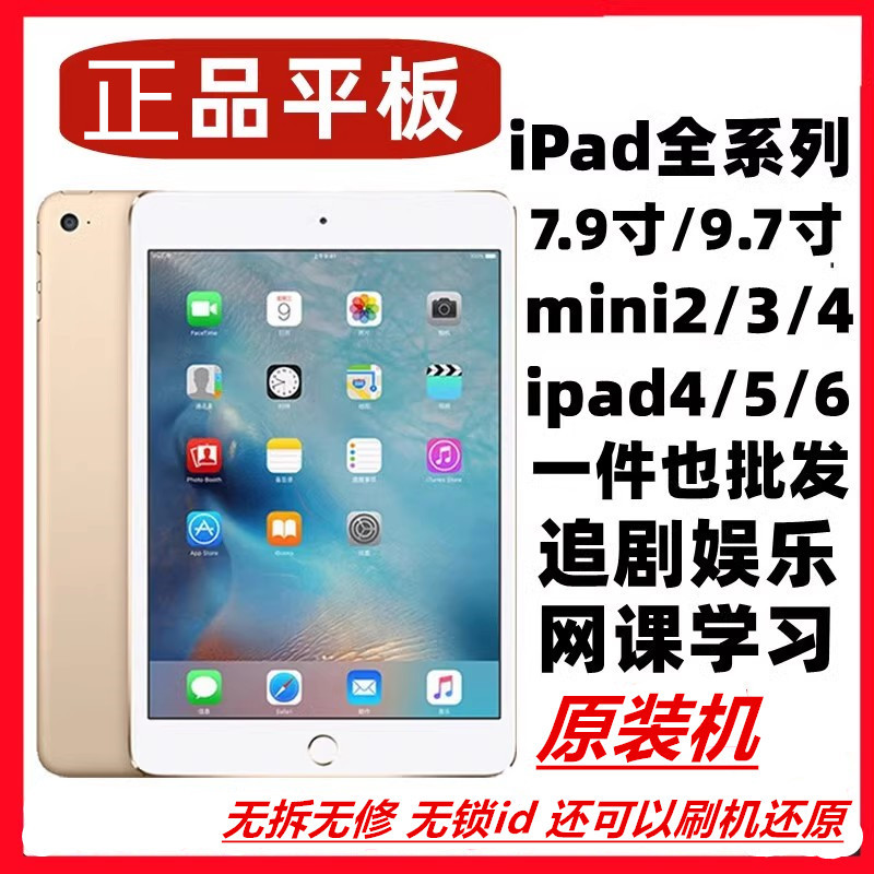 90新 Apple/苹果 90新Apple/苹果ipad平板电脑mini2网课办公娱乐