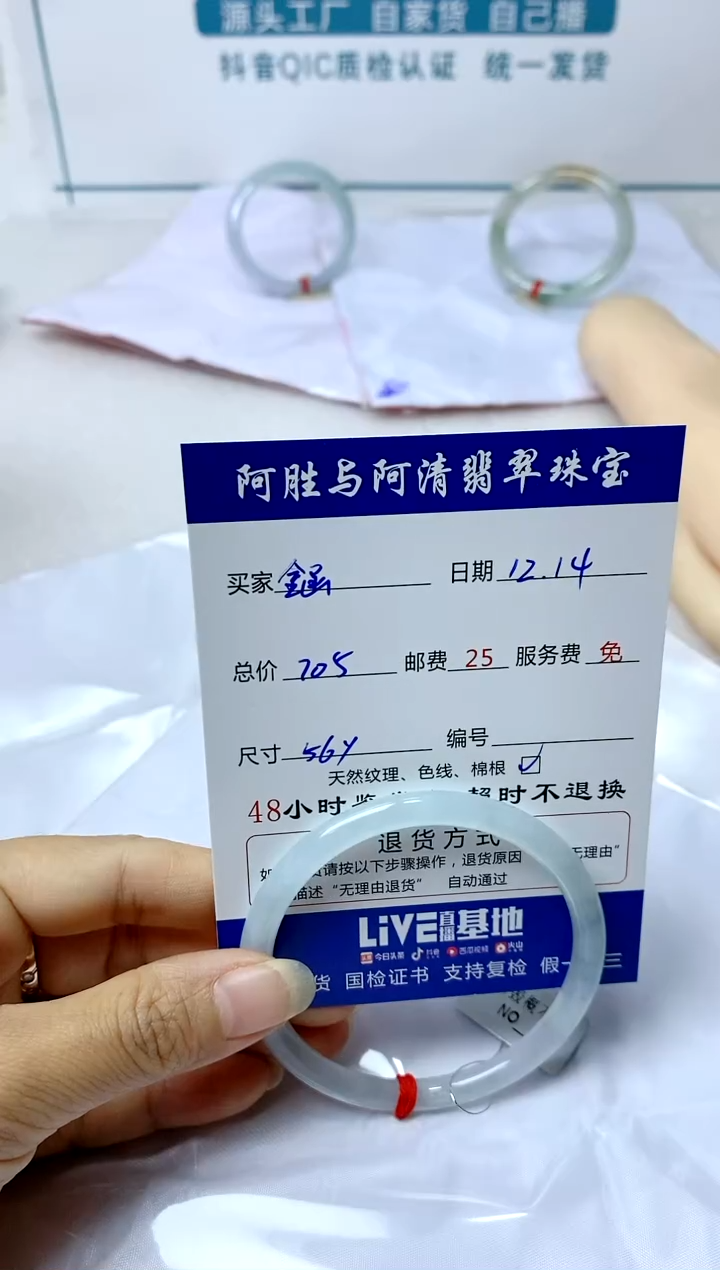 【闪购商品】翡翠手镯（圆镯）未镶嵌手镯