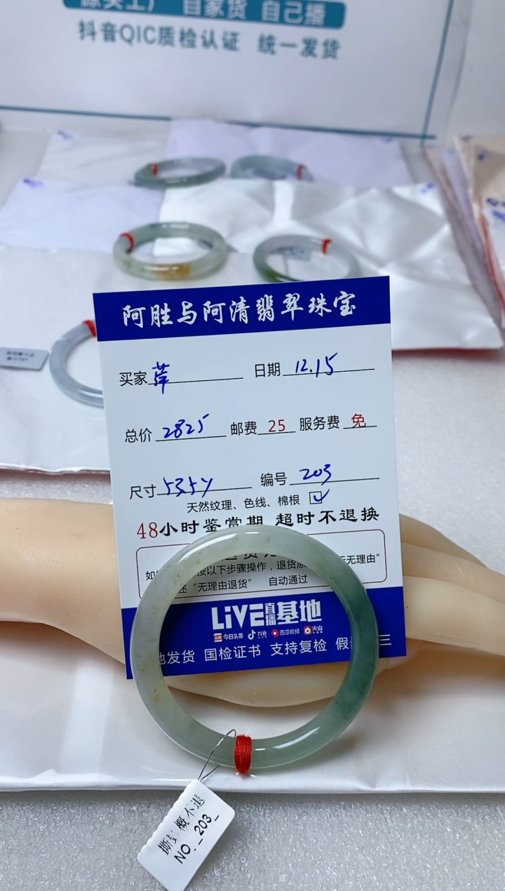 【闪购商品】翡翠手镯（圆镯）未镶嵌手镯