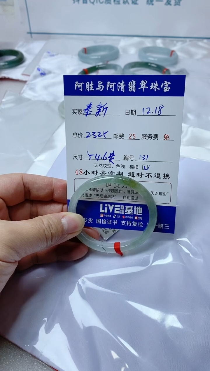 【闪购商品】翡翠手镯（贵妃镯）未镶嵌手镯