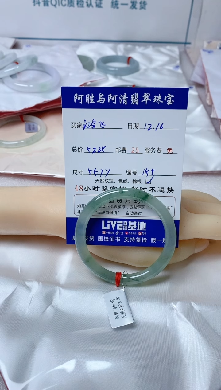【闪购商品】翡翠手镯（圆镯）未镶嵌手镯