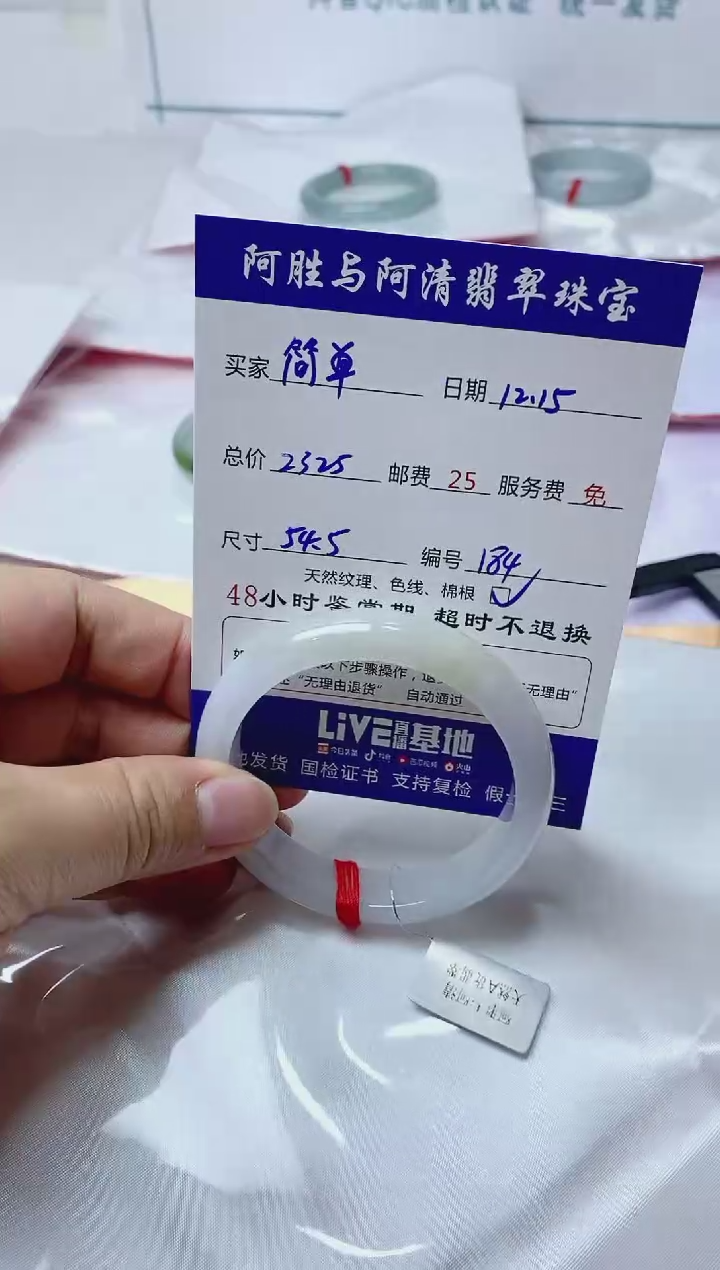 【闪购商品】翡翠手镯未镶嵌手镯