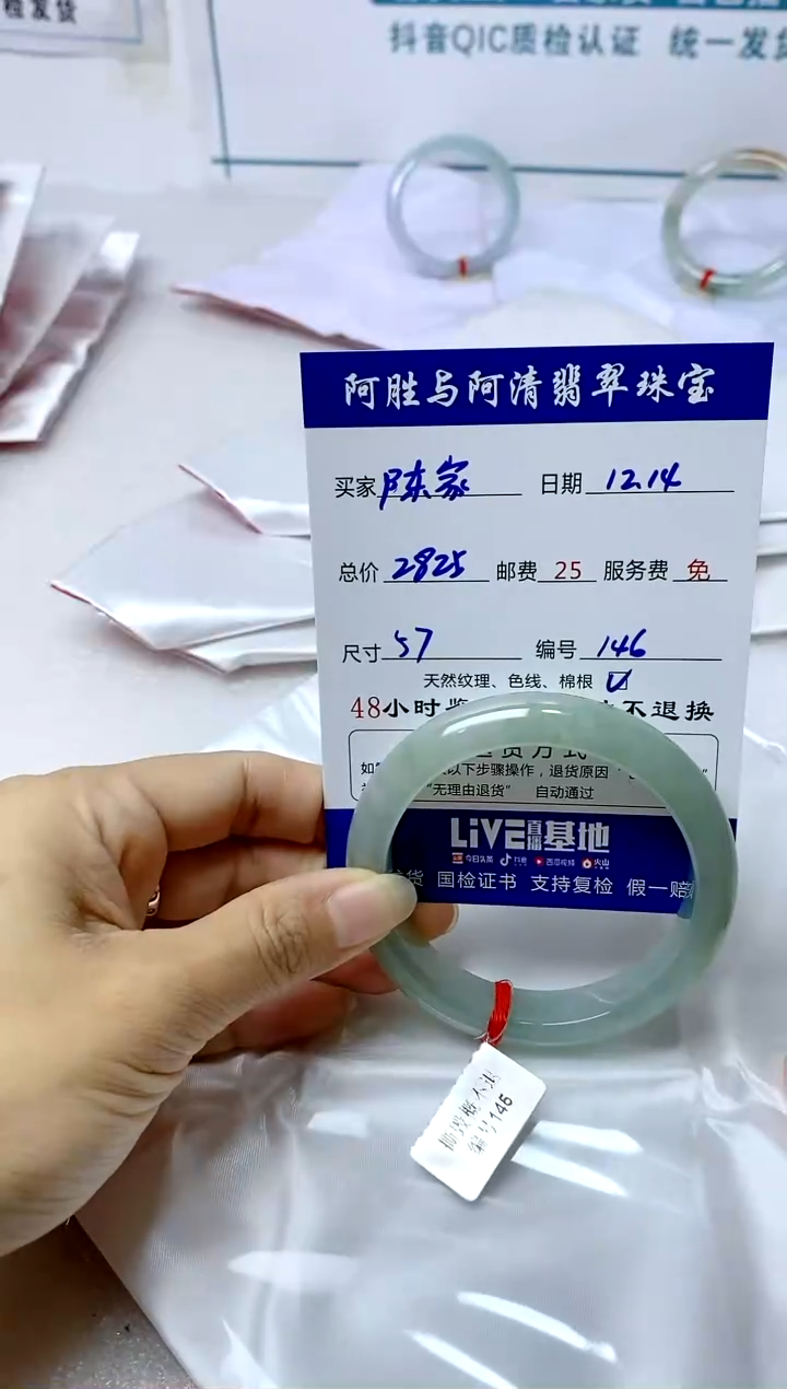 【闪购商品】翡翠手镯未镶嵌手镯