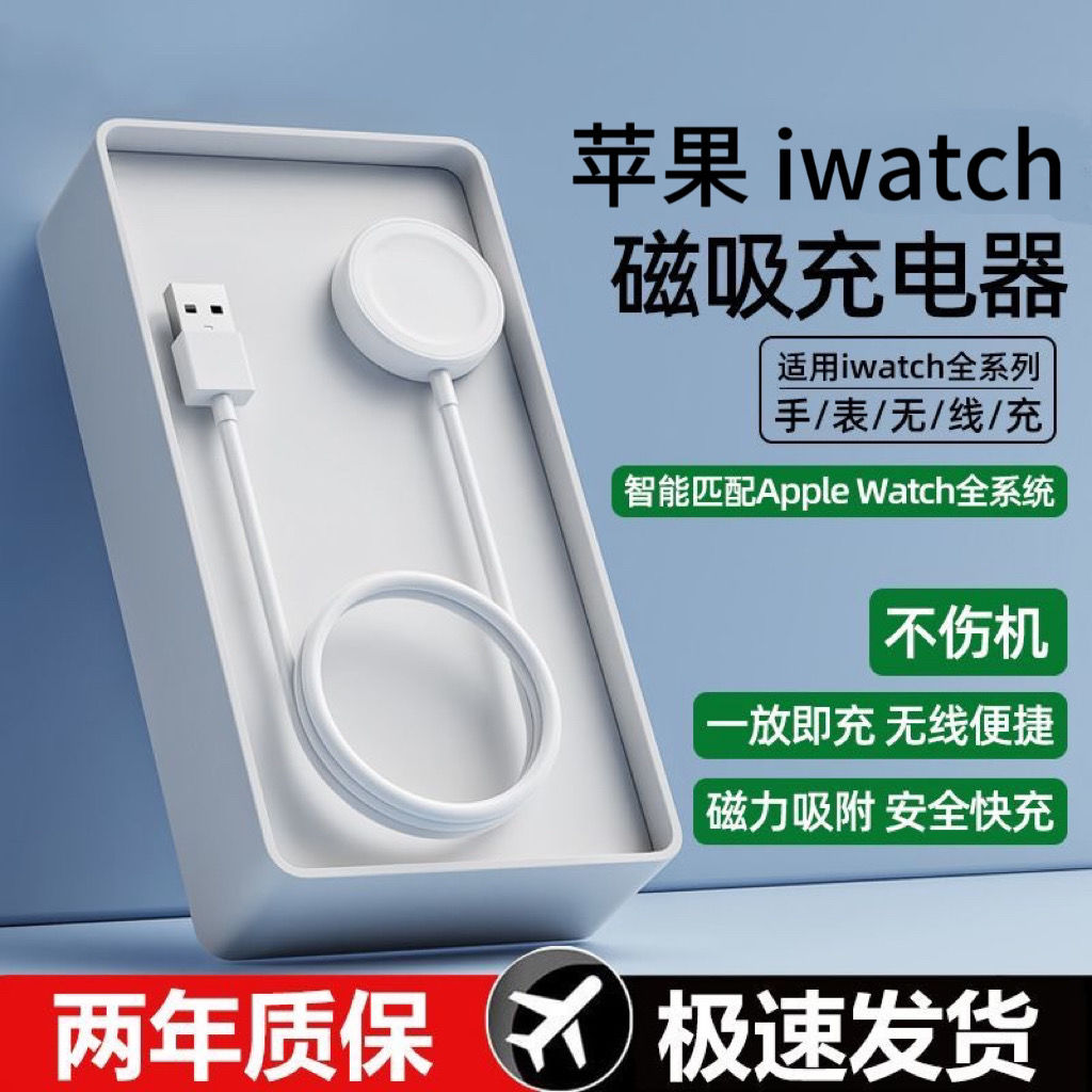 适用苹果手表8watch无线充电器通用1/2/3/4/56/SE7强磁吸式充电线