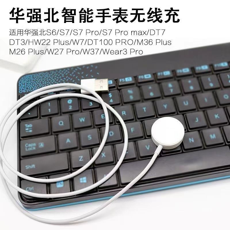 【原装正版】智能手表DT7无线充电器 华强北S7 DT7+手表无线充