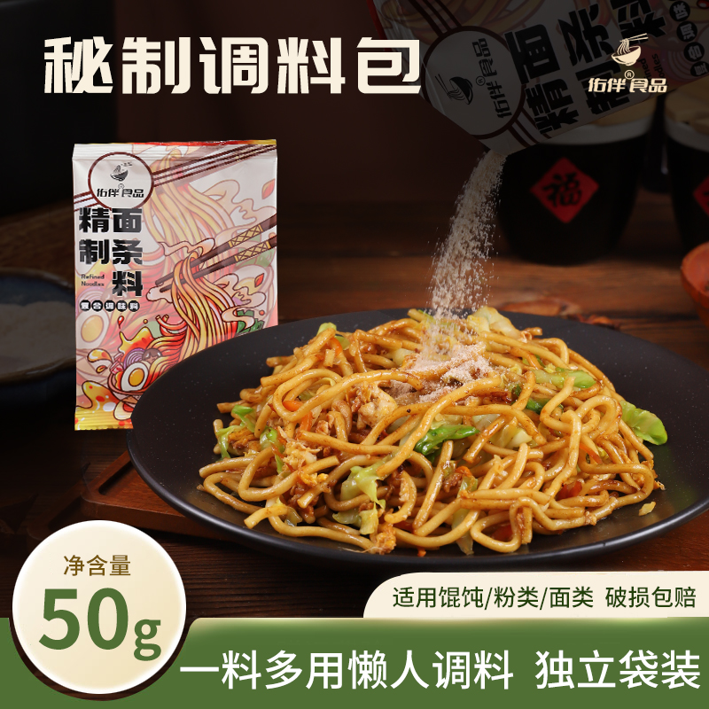 佑伴炒粉料广东炒粉调味料炒面炒饭炒菜商用家用营养汤料商用调料