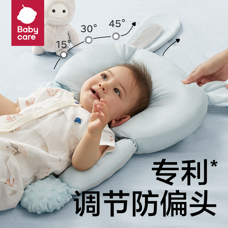 babycare婴儿定型枕0-1岁宝宝兔兔定型枕【棉品】