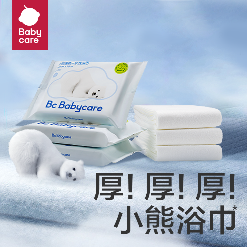 【bc棉品】babycare小熊便携式一次性浴巾加大加厚瞬吸旅行出差