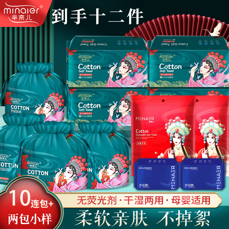 芈奈儿一次性洗脸巾卸妆棉柔巾到手12件加厚珍珠纹洁面巾加大通用