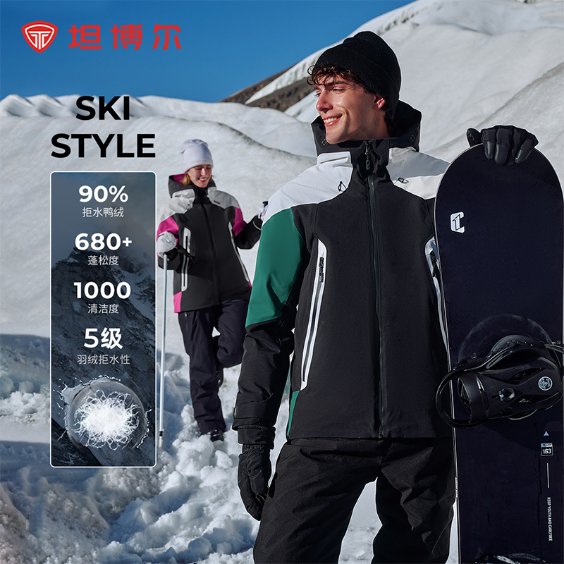 【滑雪季】坦博尔男女款户外防水透气耐磨保暖高性能滑雪羽绒服539D
