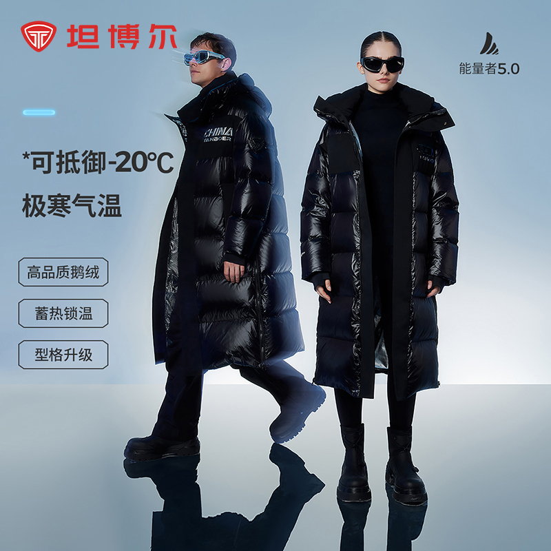 能量者5.0 坦博尔24年新款90鹅绒高充绒特厚冬抗寒长款羽绒服898Z
