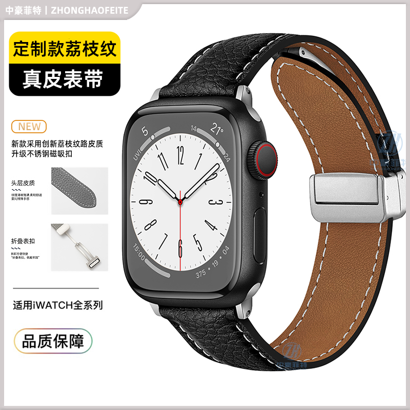 适用苹果手表真皮表带S11表带iwatchS10商务磁吸扣皮带男女utlra3