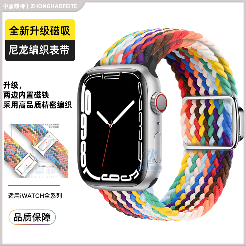 适用applewatch表带尼龙弹力苹果手表S11编织磁吸表带ultra表带46