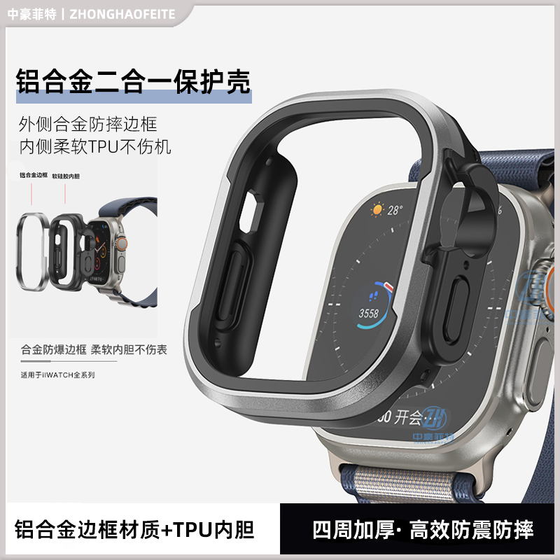 适用苹果手表ultra2保护壳49MM合金保护套iwatchultra防摔壳机甲