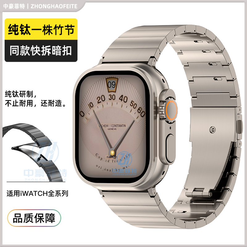 适用ultra苹果手表表带金属纯钛iwatcn10男士表链商务S10不锈钢s9