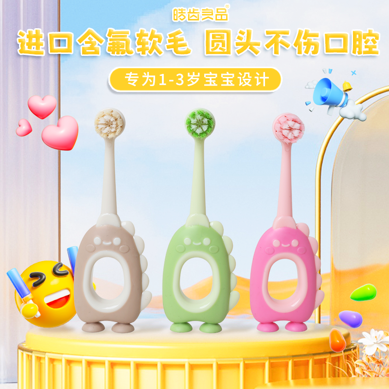 皓齿良品儿童牙刷婴幼儿0-3岁进口含氟软毛可爱牙刷男女宝宝乳牙