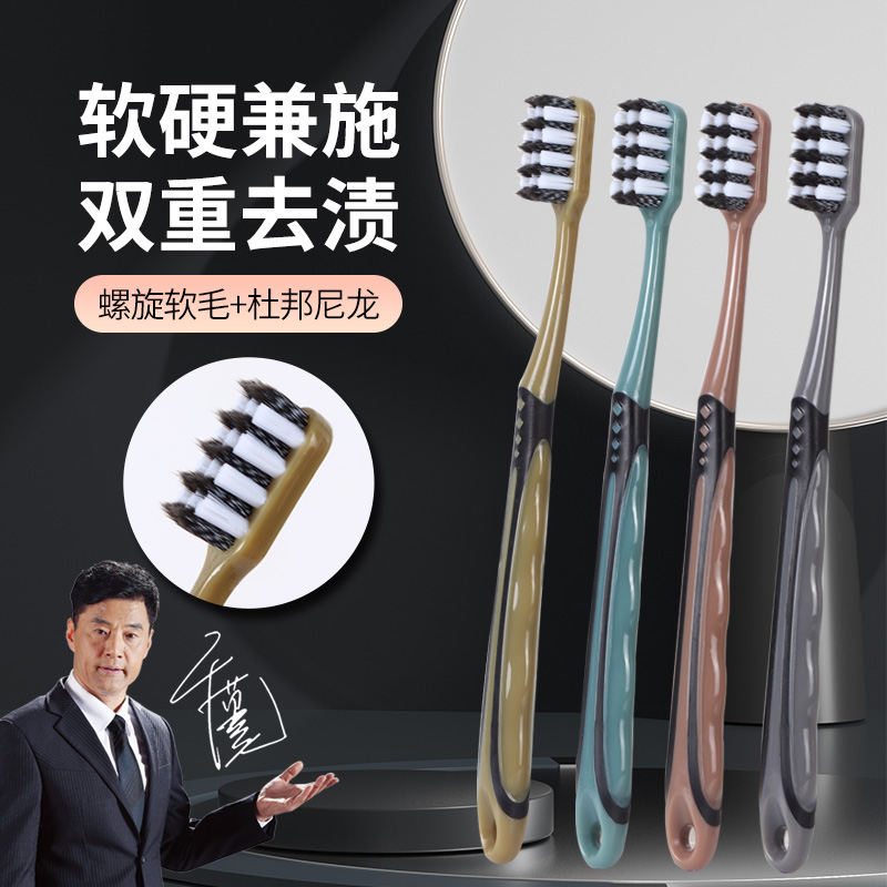 皓齿良品牙刷男士专用高档中软毛去渍洁牙高低刷毛成人家用独立装