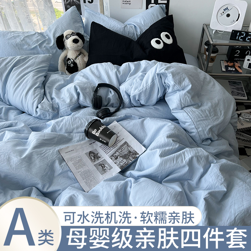 婴儿可以安心睡超柔四件套床单被套简约学生纯色宿舍三件套四季款