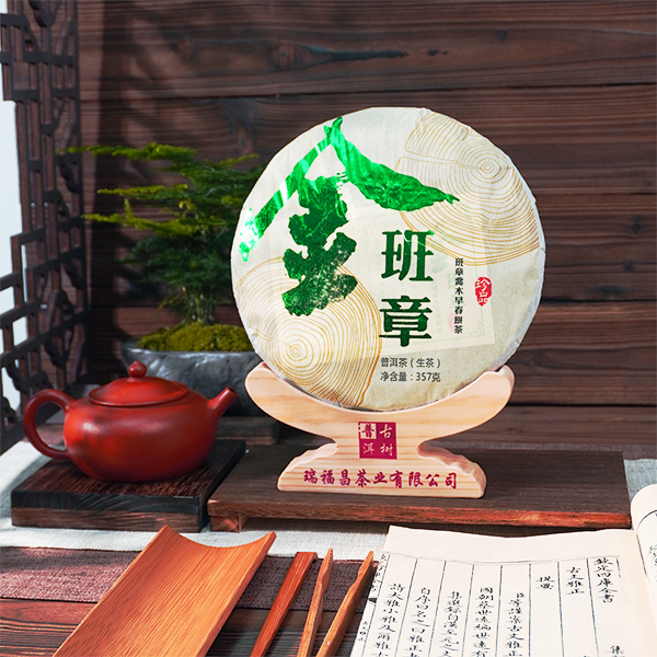 2020年金班章生茶云南普洱茶饼茶357（生茶）花香