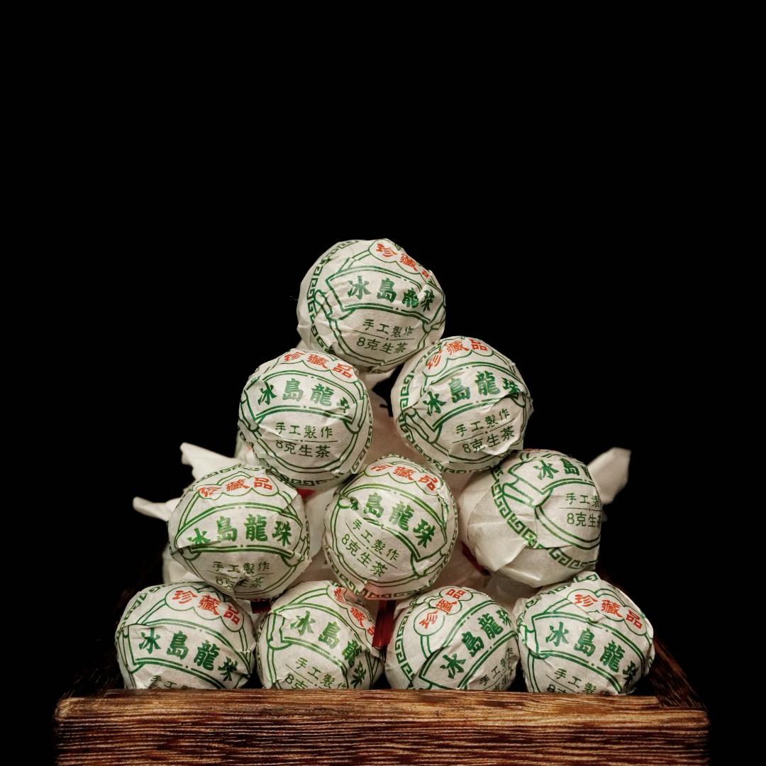 冰岛手工龙珠普洱茶（8g/一颗）（生茶）