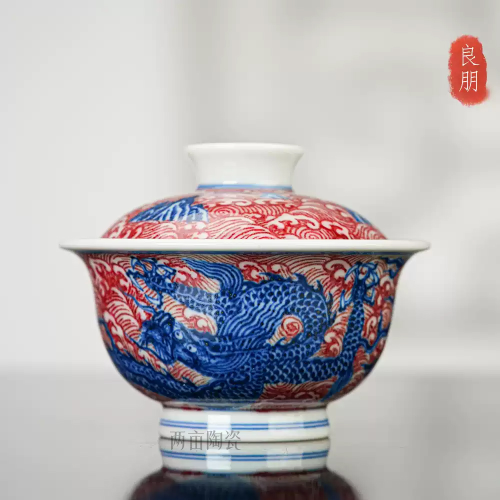 良朋映红釉里红瑞兽二才盖碗110ml 景德镇釉下彩青花手绘陶瓷茶具