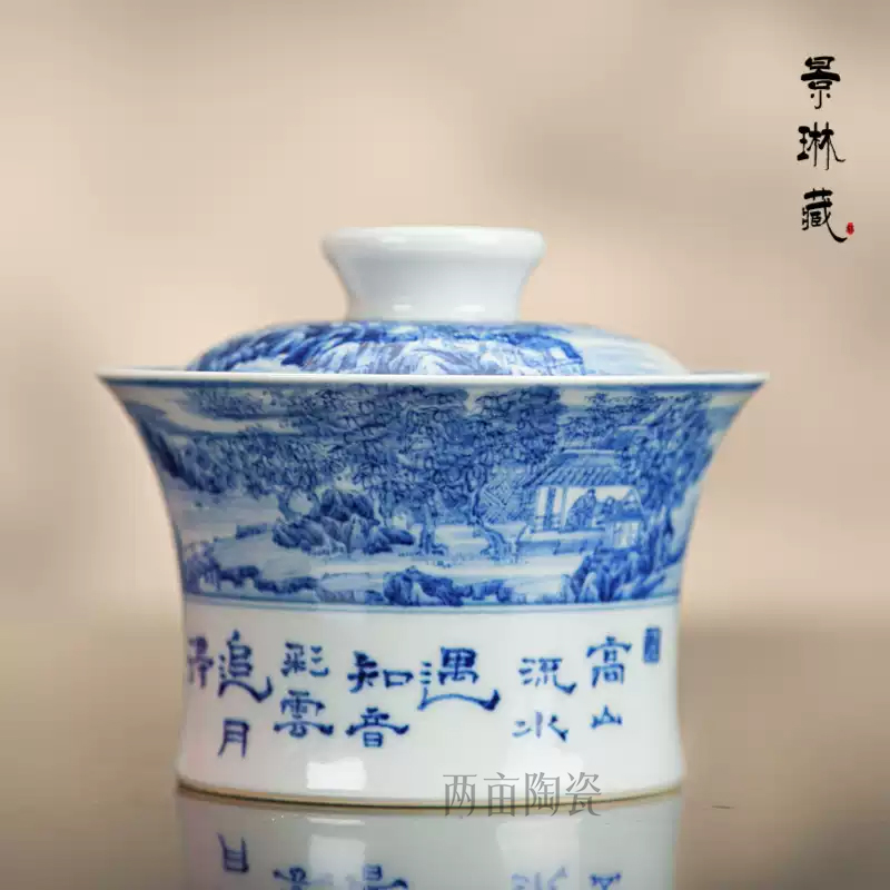 景琳藏得知己二才盖碗130ml    景德镇釉下彩 全手工青花手绘茶具