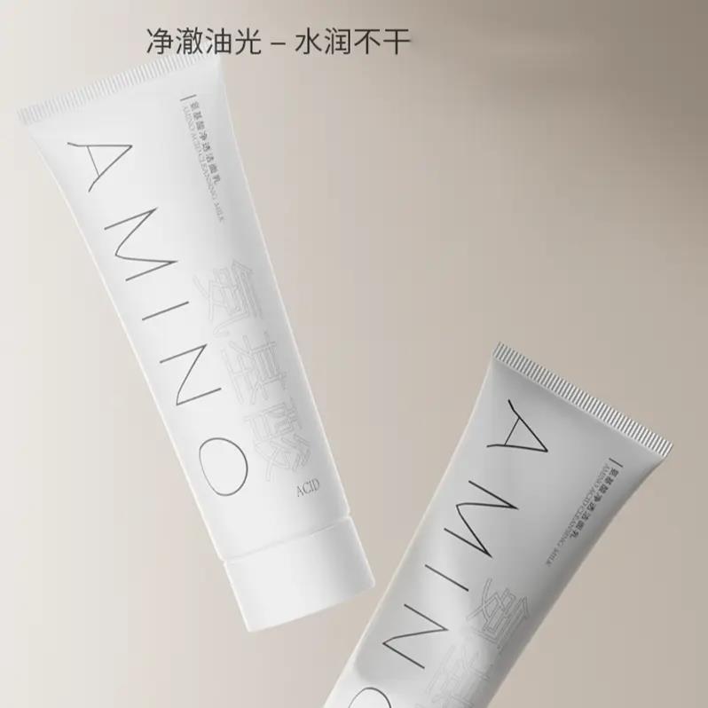 【数量有限，3支5支的囤货】氨基酸净颜洁面乳60克保湿滋润+HZ