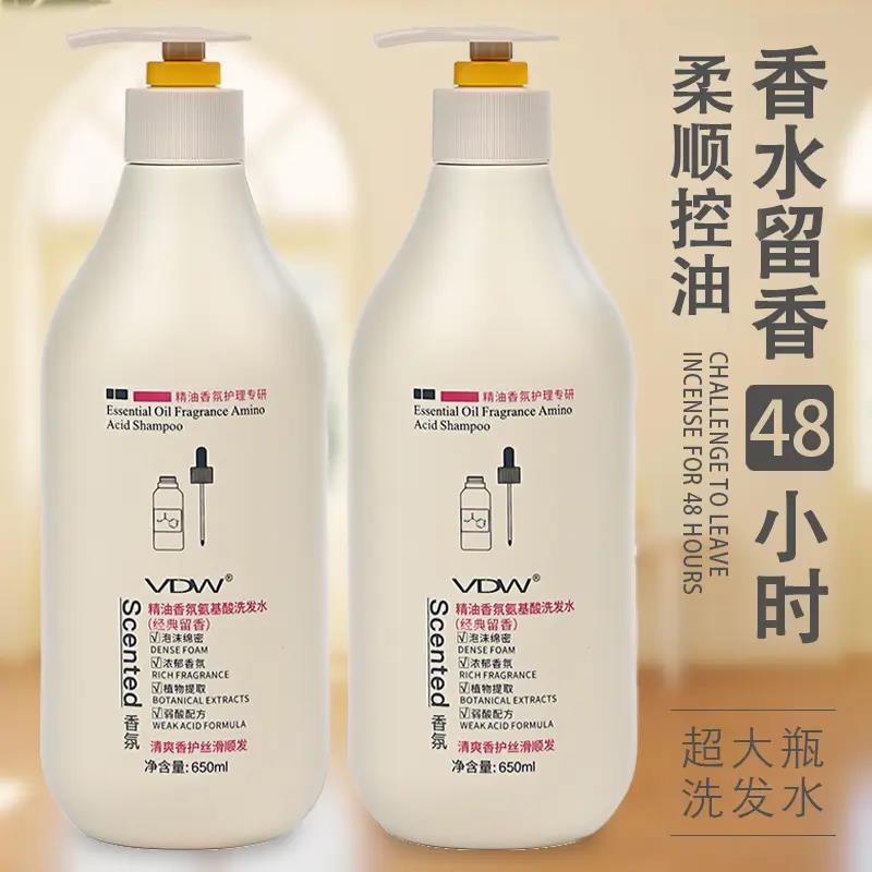 氨基酸洗发水洗发膏蓬松柔顺持久留香洗发露控油泡沫丝滑大容量