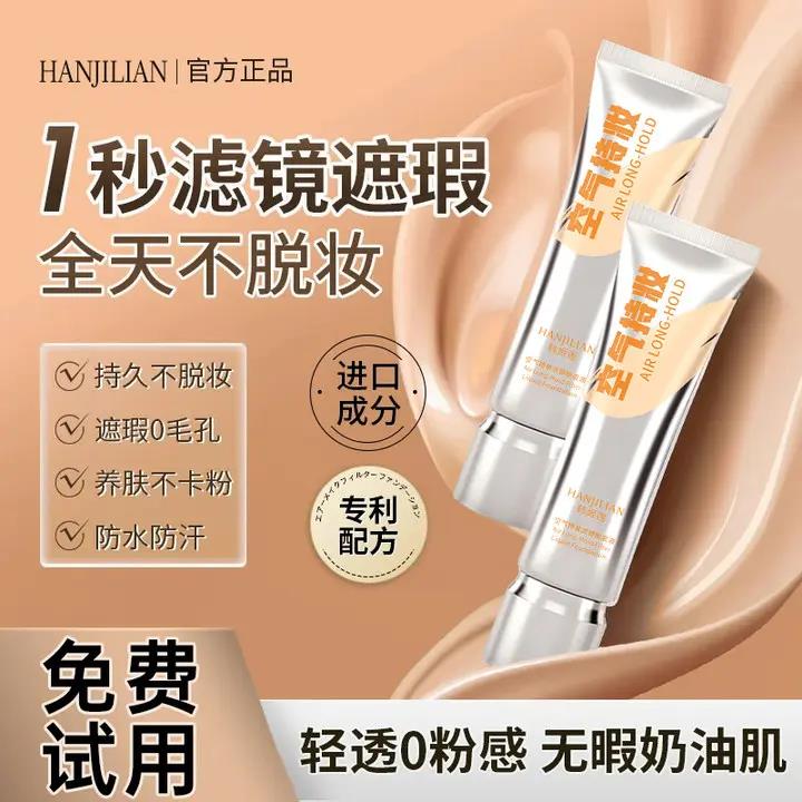 官方正品】DP持妆粉底液控油遮瑕保湿持久防水防汗不脱妆混干皮DP