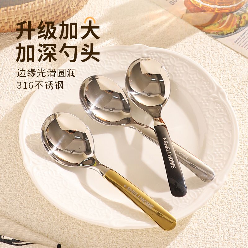 舍里316不锈钢勺子家用喝汤勺高颜值高档精致食品级加厚吃饭汤匙