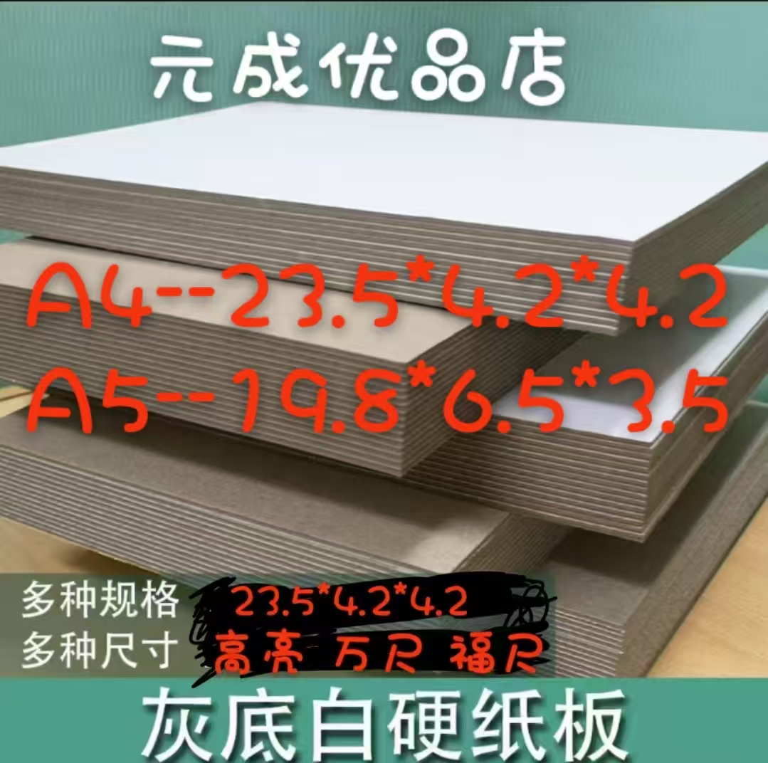 【新年专享】多种尺寸 加硬纸包邮送袋子