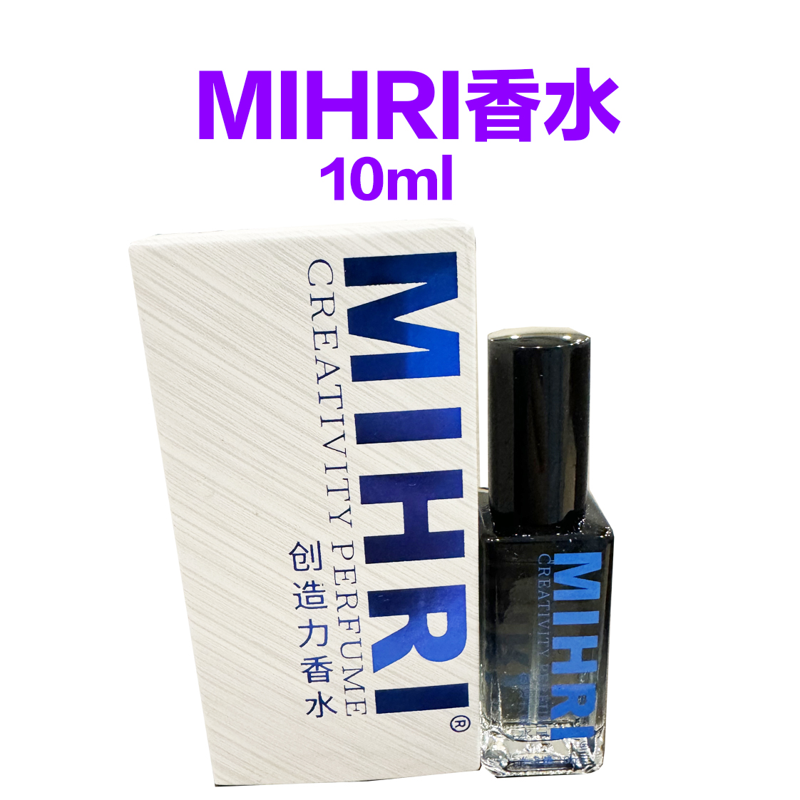 MIHRI创造力持久香水清爽