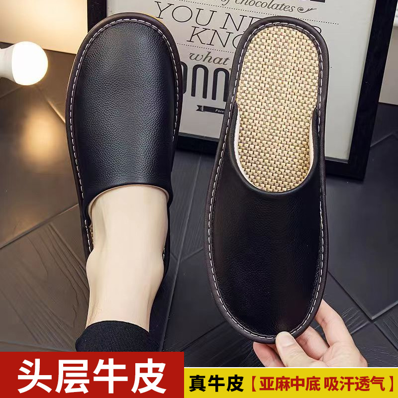 春秋包头不臭脚真皮家居拖鞋女室内家用防滑防水软底亚麻凉拖鞋男