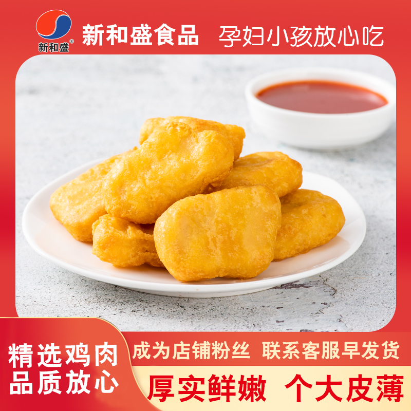 原味鸡块400g*3袋/5袋
