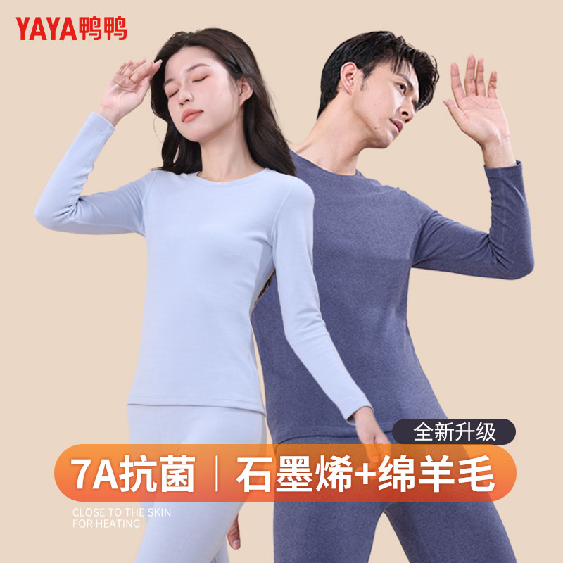 YAYA/鸭鸭新款石墨烯绵羊毛保暖套装女士双面磨毛高弹力秋衣秋裤