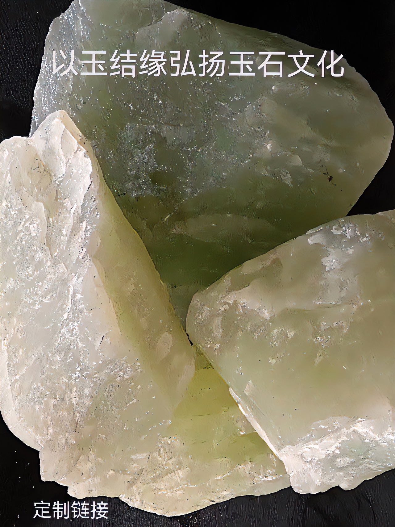 以玉结缘，弘扬玉石文化多样性发一个定制圆石-003JL