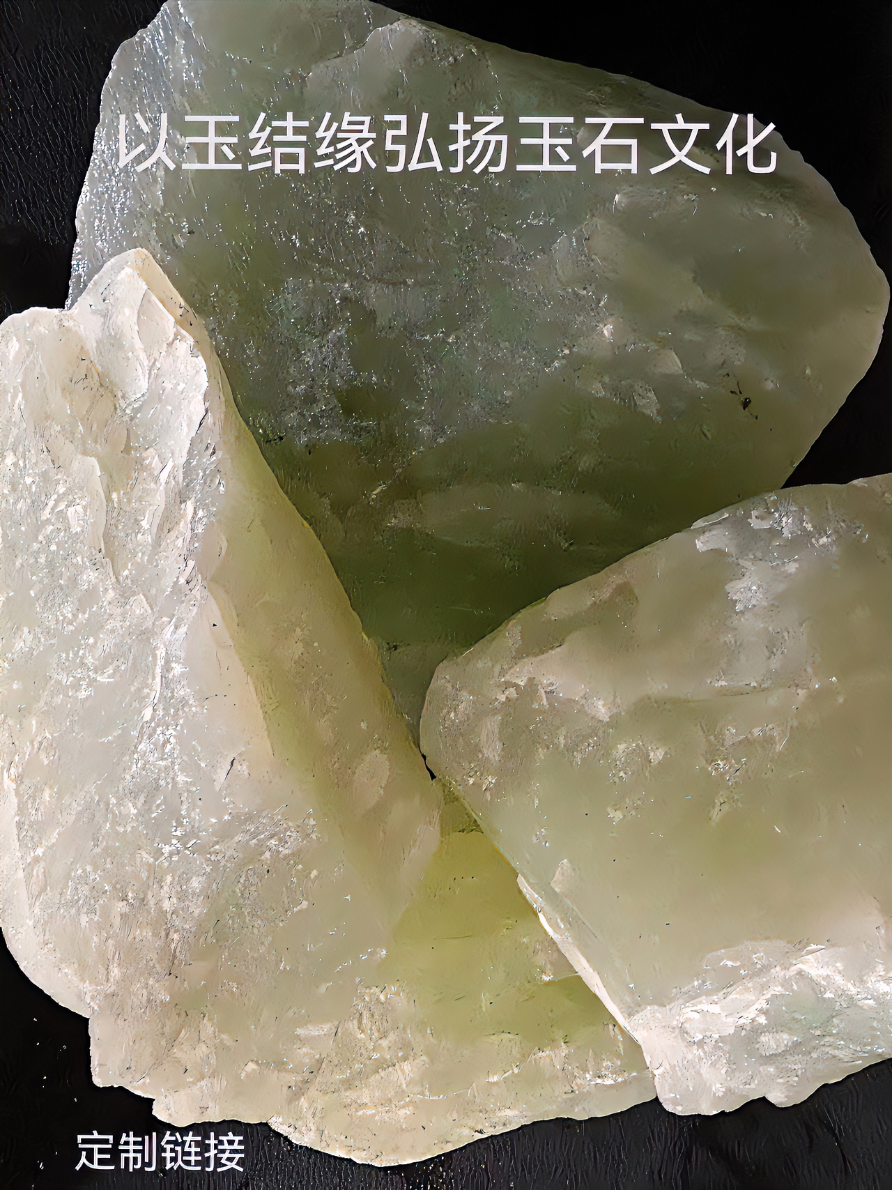 以玉结缘，弘扬玉石文化多样性发一个定制圆石--006JL