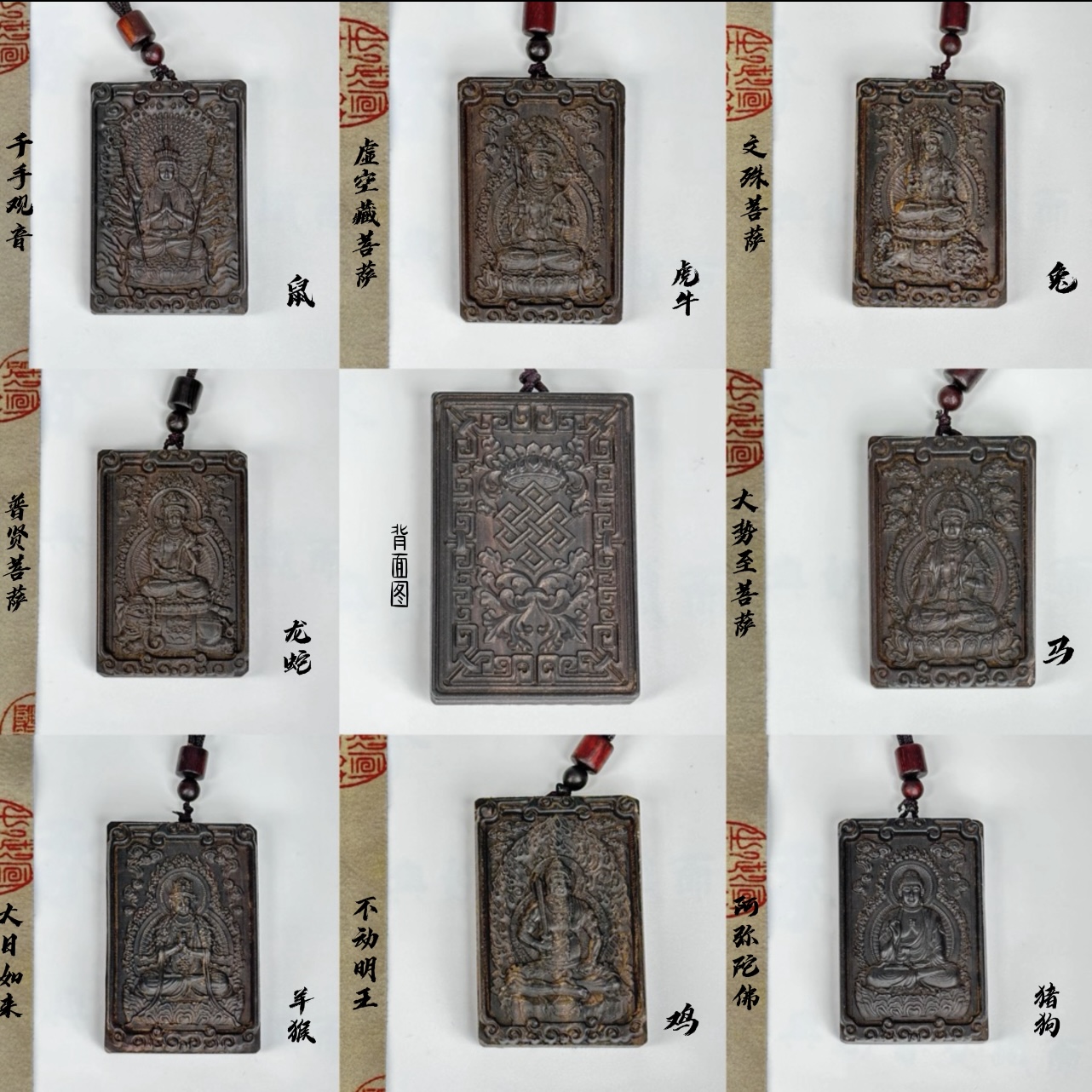 八大守护牌挂件把玩件印尼达拉杆手把件木雕工艺6cm*4cm*1cm