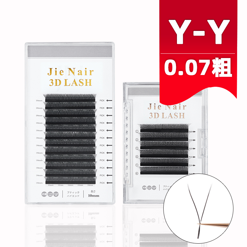 婕奈尔JieNair 12排0.03/0.07YY型嫁接睫毛美睫店专用柔软高品质
